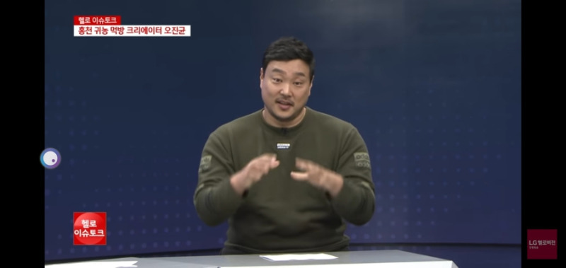 뉴스에 출연한 유튜버 밥굽남 ㄷㄷㄷ.jpg | 인스티즈