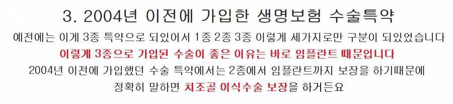 절대 해지하면 안 되는 보험 | 인스티즈