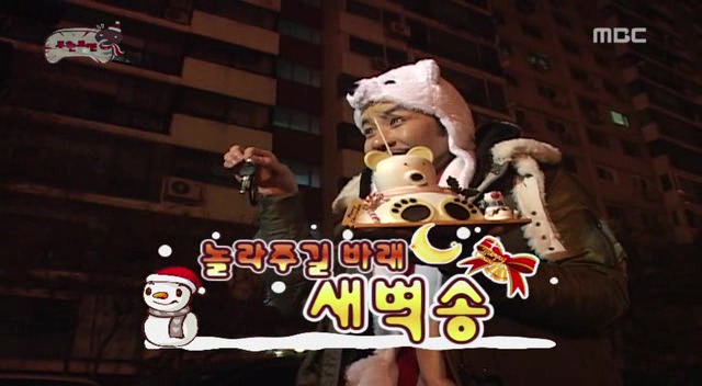 무도] 새벽에 깜짝 놀래키는 돌+아이 | 인스티즈