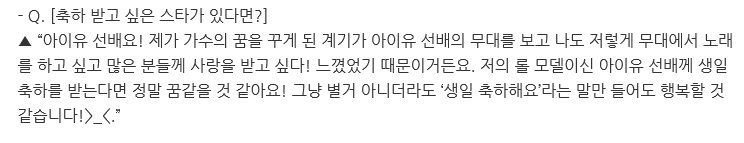 아이유가 인간관계를 잘 유지할 수밖에 없어 보이는 이유 | 인스티즈