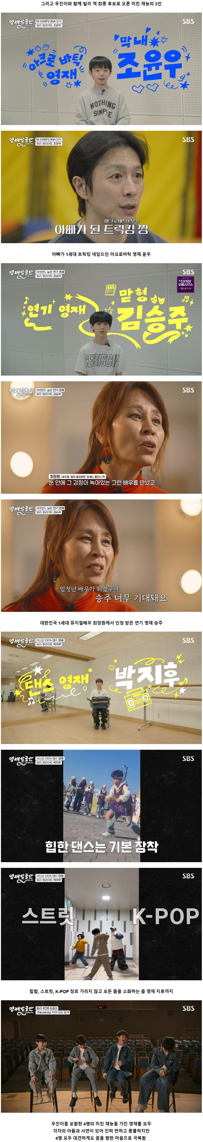 영재발굴단이 배출한 레전드 발레 천재 전민철 근황.jpg | 인스티즈