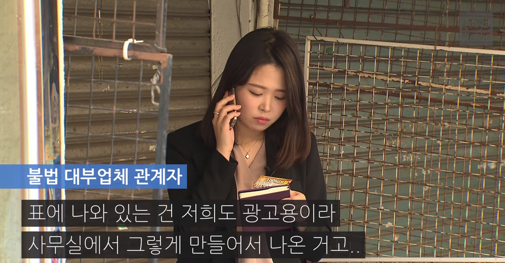 사채업자에게 직접 전화를 걸어봤더니.... | 인스티즈