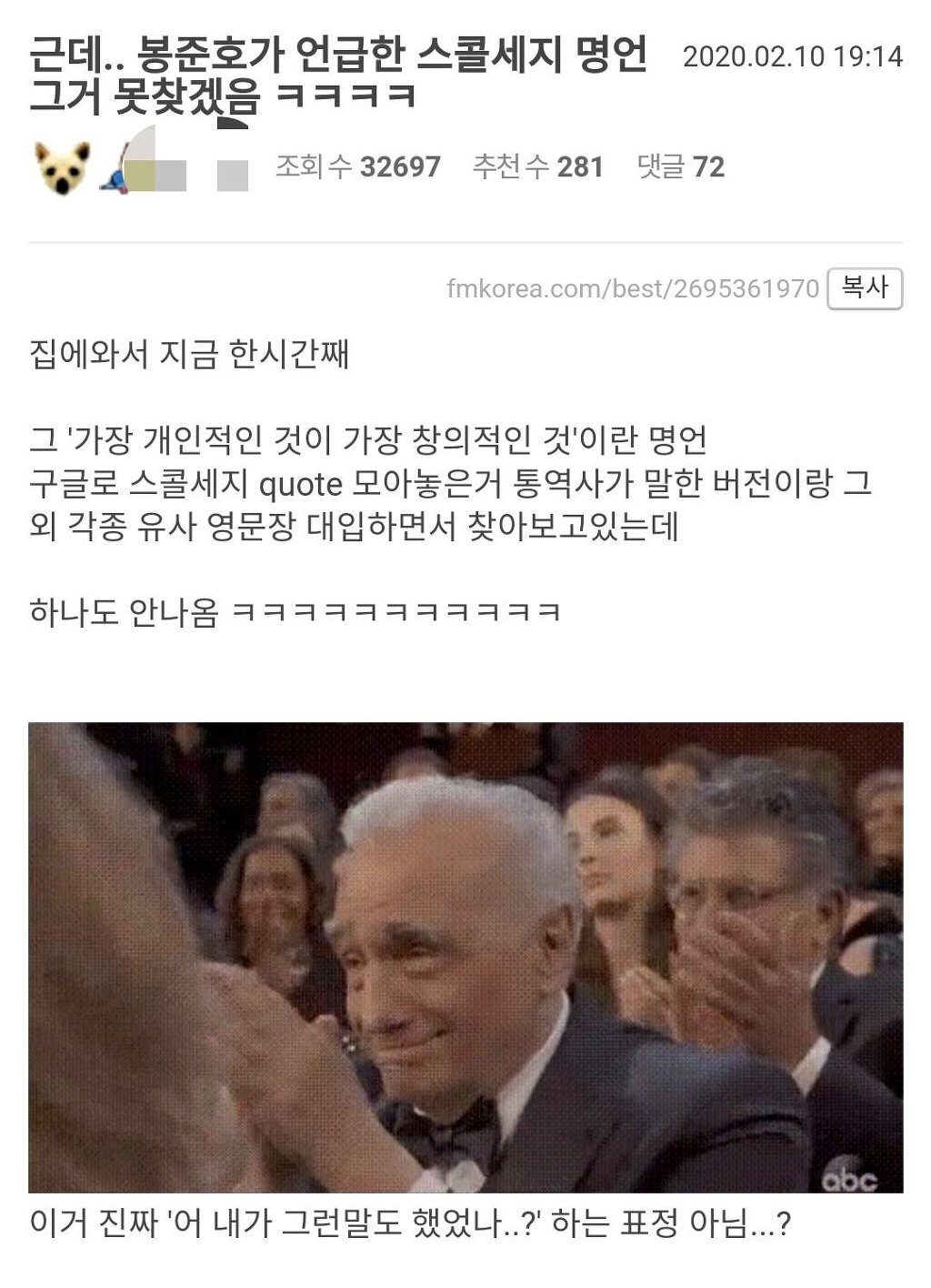 존경하는 명감독에게 명언 하나 만들어준듯한 봉준호... | 인스티즈