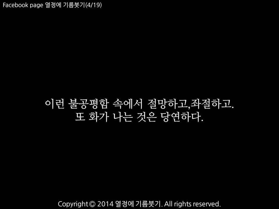 그래, 인생은 불공평하다 | 인스티즈