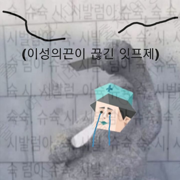 MBTI 누가 가스라이팅을 시도한다면 -파랑편- | 인스티즈