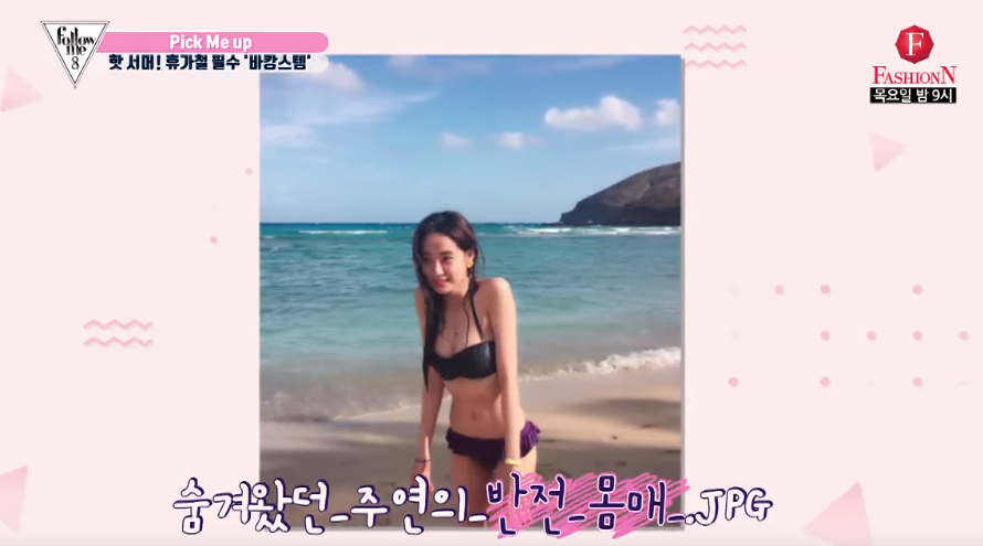 이주연 몸매부심 + 본인 비키니화보가 부끄러운 정채연.jpgif | 인스티즈