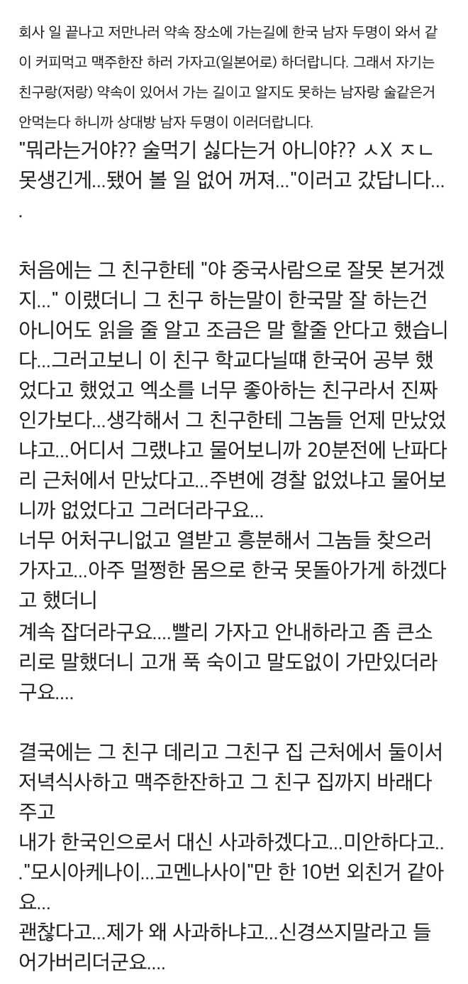 일부 한국남자들이 오사카 가서 하는 행동 | 인스티즈