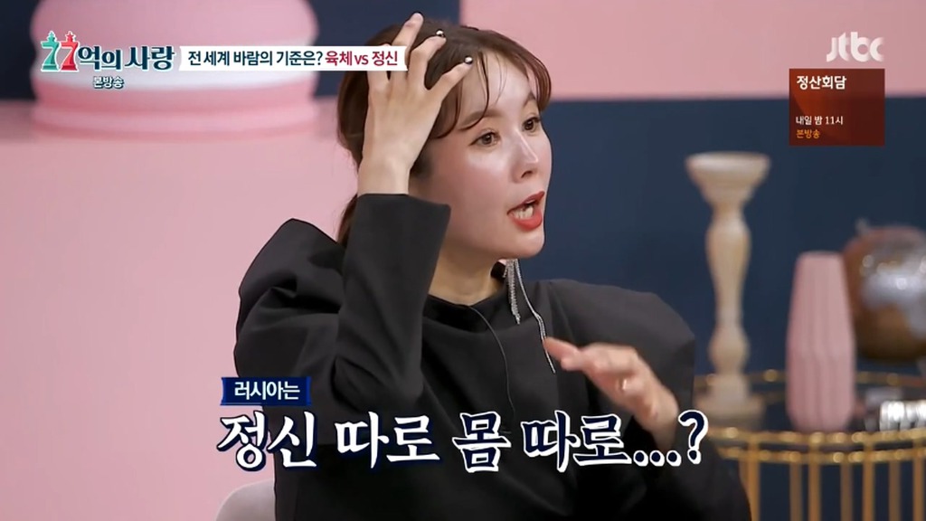 애인이 이성과 육체적관계를 가져도 이해할수 있다는 러시아인들.jpg | 인스티즈