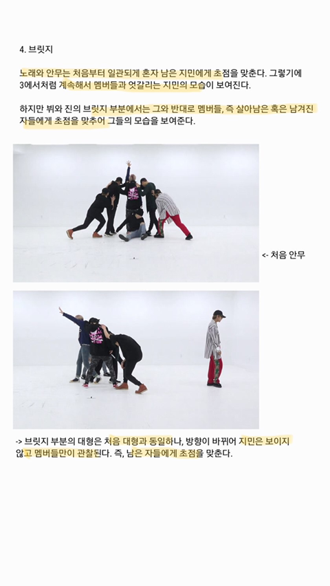 방탄소년단- 봄날 내용 대반전ㄷㄷ.jpgif | 인스티즈