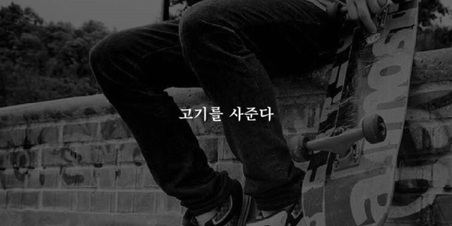 남자가 여자에게 관심이 있을때 하는 19가지 행동 | 인스티즈