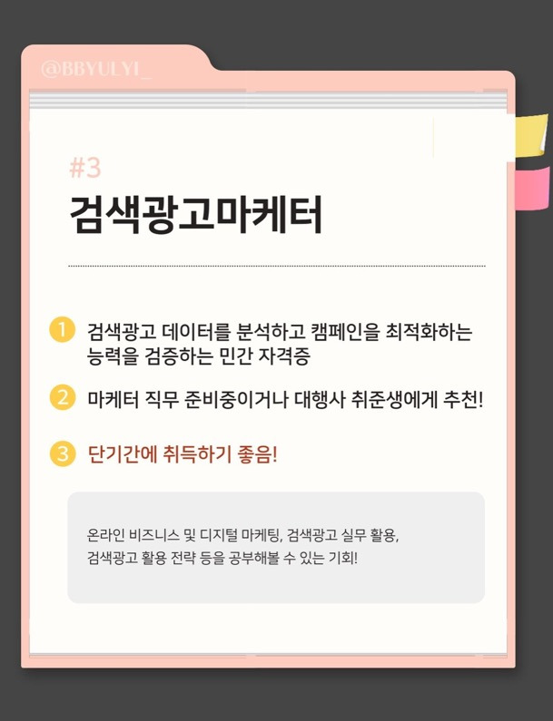 취준생들 저학년 때 미리 따놓으면 좋은 유효기간 없는 평생 자격증 5가지 | 인스티즈