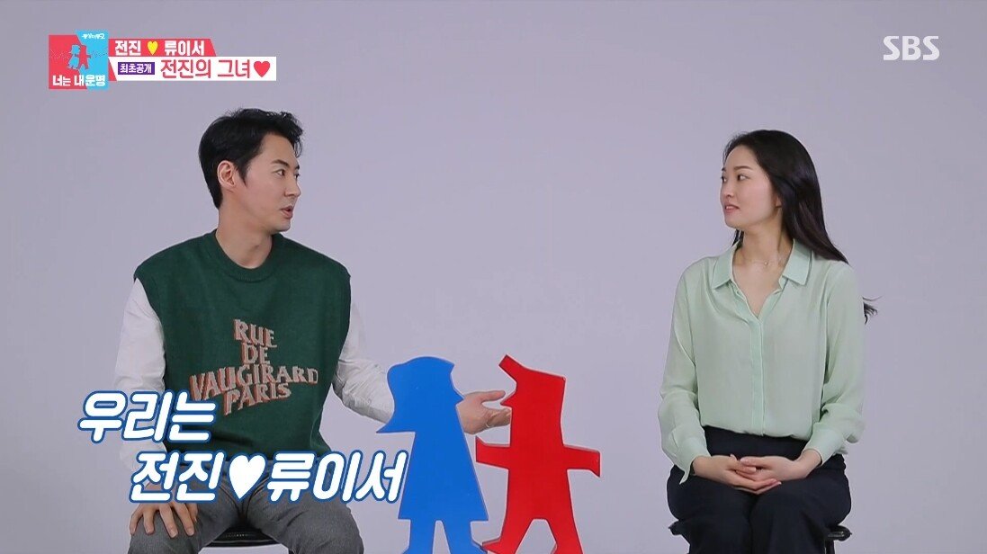 엄마와 아들 같은 전진 류이서 부부의 신혼 생활 .JPG | 인스티즈