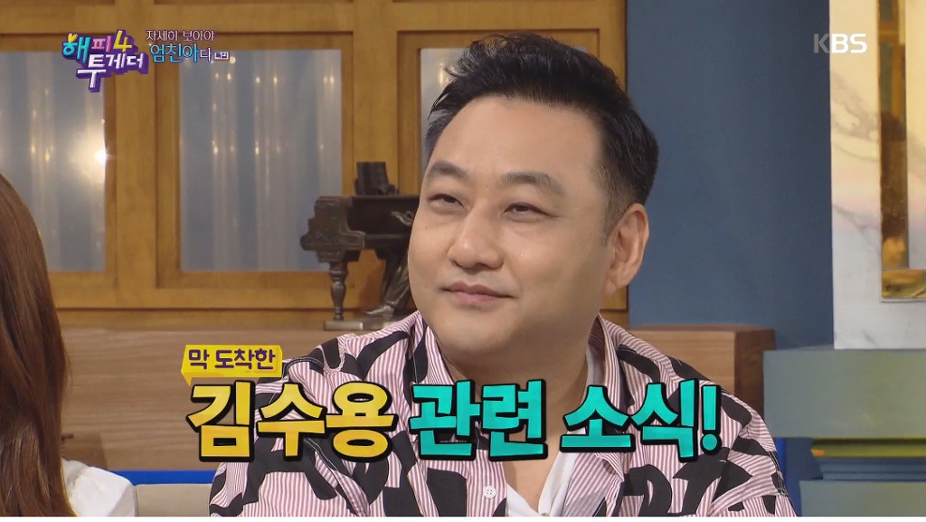 본인에 대한 잘못된 소문을 바로잡는 김수용 | 인스티즈