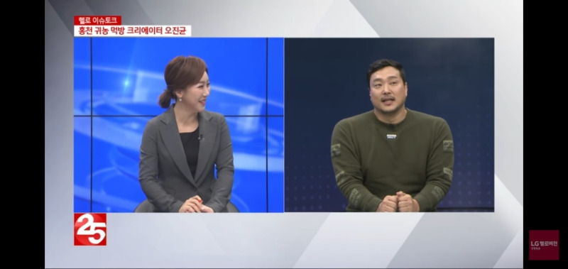 뉴스에 출연한 유튜버 밥굽남 ㄷㄷㄷ.jpg | 인스티즈