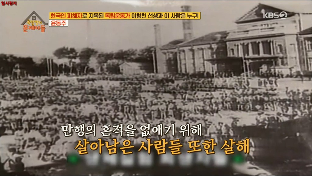 윤동주 시인 생체 실험한 일본 731 부대 만행 | 인스티즈