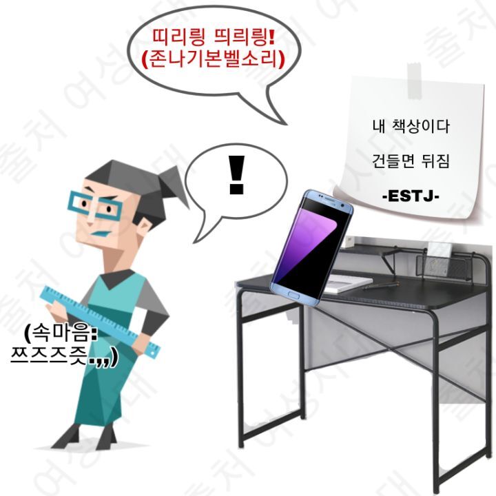 MBTI 누가 가스라이팅을 시도한다면 -파랑편- | 인스티즈