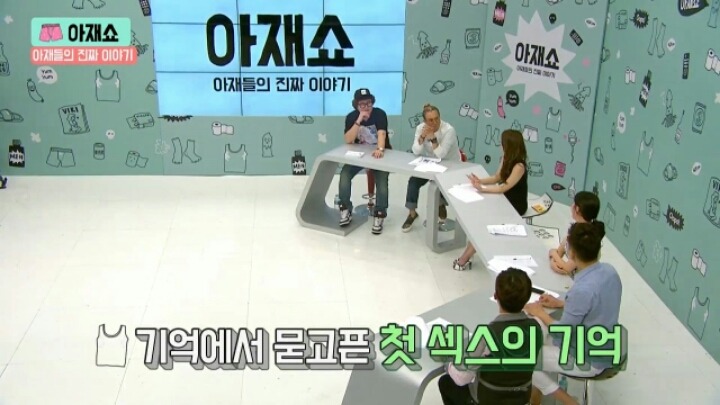 맥심 김소희 묻고싶은 첫경험 (아재쇼) | 인스티즈