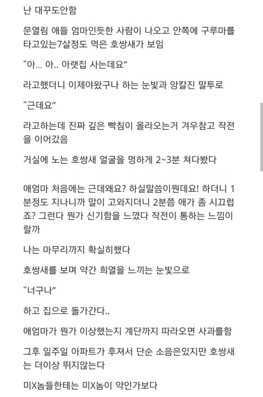 멸치도 할수있는 층간소음 해결법 | 인스티즈