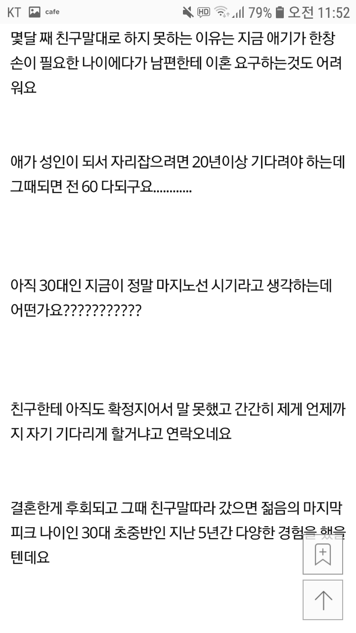 결혼 안하고 외국간 친구와 나의 뒤바뀐 인생 | 인스티즈