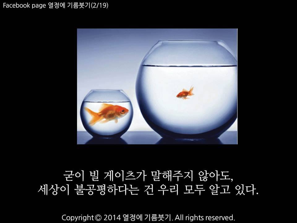 그래, 인생은 불공평하다 | 인스티즈
