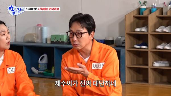 신동엽에게 막대한 빚이 있는 걸 모르고 결혼했다는 신동엽 아내 | 인스티즈
