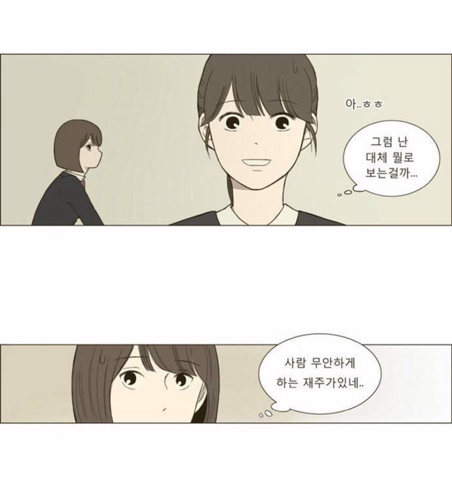 예쁘게 생겨서 주목의 대상이 되지만 사람 대하는게 서투르고 착한 친구 | 인스티즈