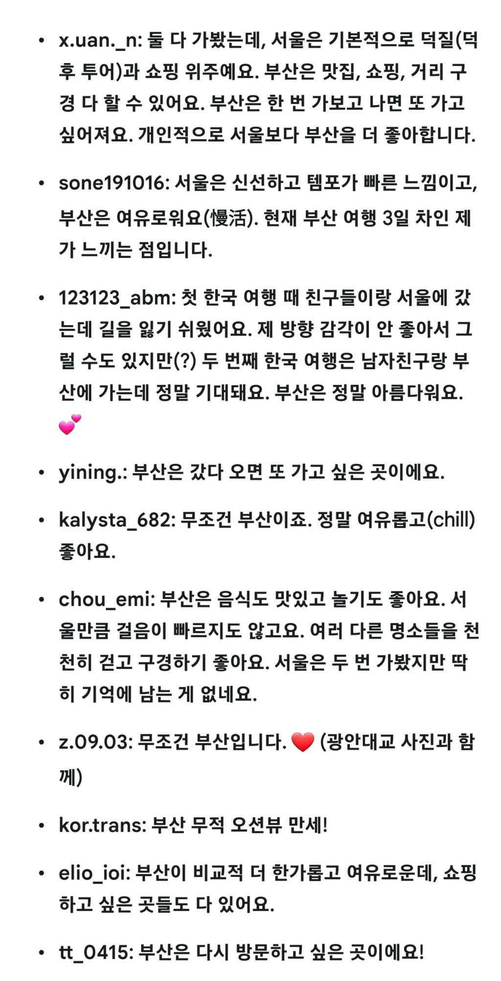 외국인 관광객들에게 부산이 핫하긴 한가봄 | 인스티즈