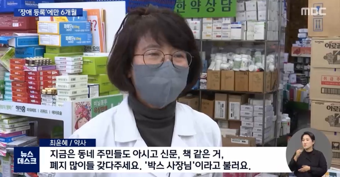 오늘 뉴스데스크에 나온 너무 존경스러운 약사님..jpg | 인스티즈