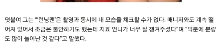 런닝맨에서 여자게스트가 나왔을때 송지효는.jpgif | 인스티즈