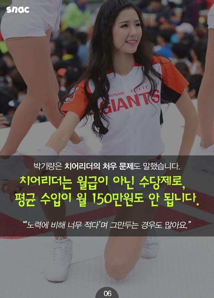 박기량이 친구 술자리에도 가지 않는 이유 | 인스티즈