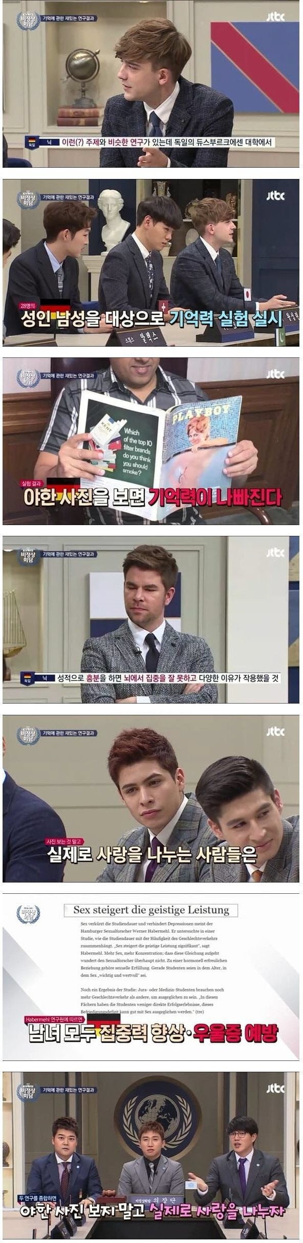 야한 사진을 보면 기억력이 나빠진다 | 인스티즈