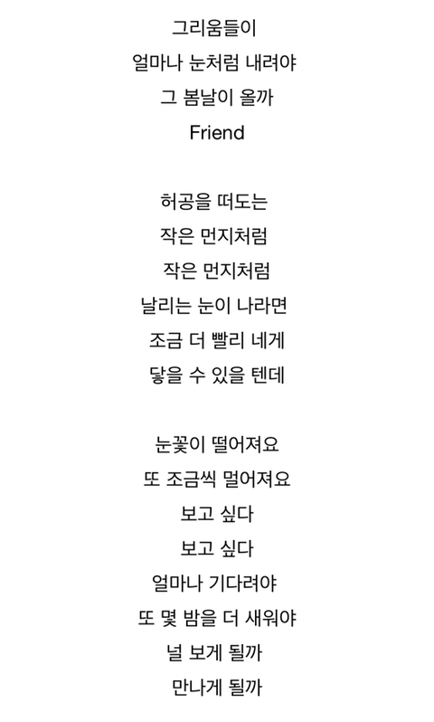 방탄소년단- 봄날 내용 대반전ㄷㄷ.jpgif | 인스티즈