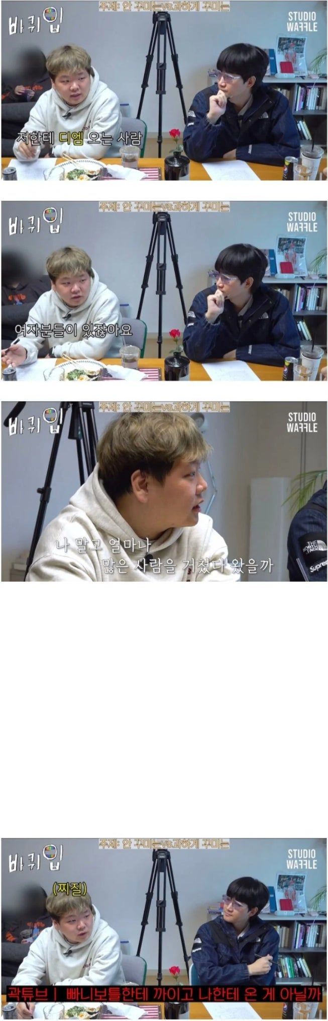 인스타 DM 보내는 여자들에 대한 곽튜브 생각 | 인스티즈