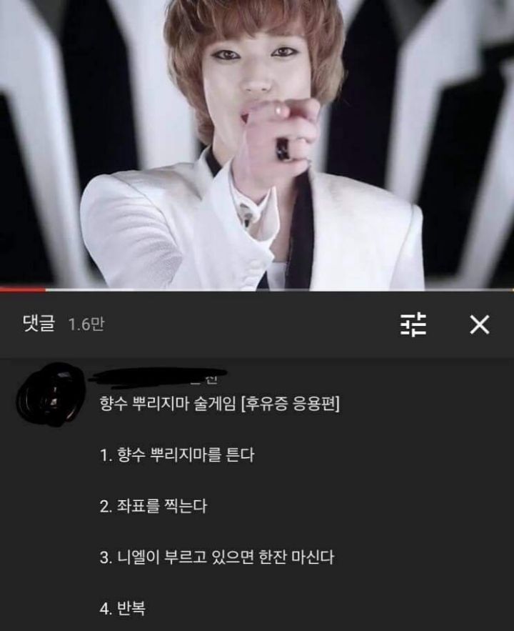 향수 뿌리지마 술게임.jpg | 인스티즈