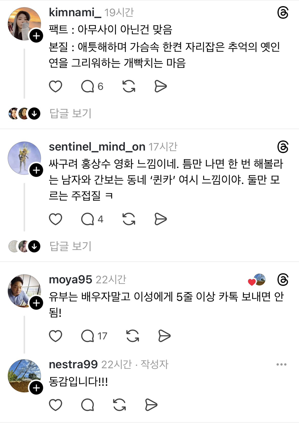 남편이 짝사랑했던 여자와 주고받은 카톡 | 인스티즈