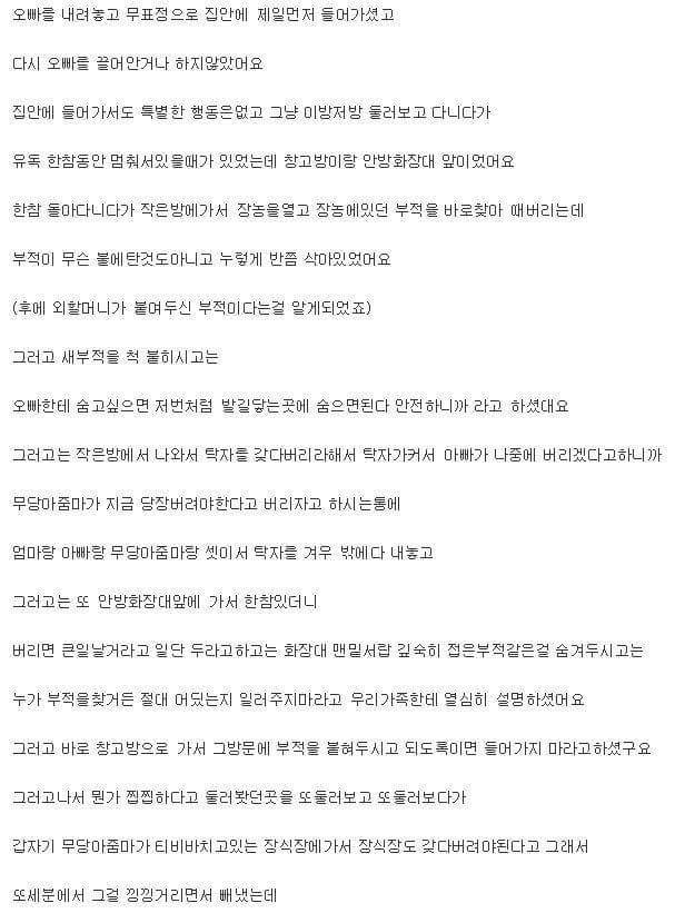 레전드썰)사람이 살 수 없는집 | 인스티즈