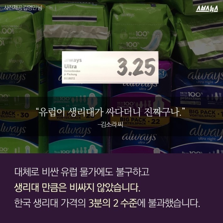 알바하고 생리대 사러 갔는데... 멘붕 | 인스티즈