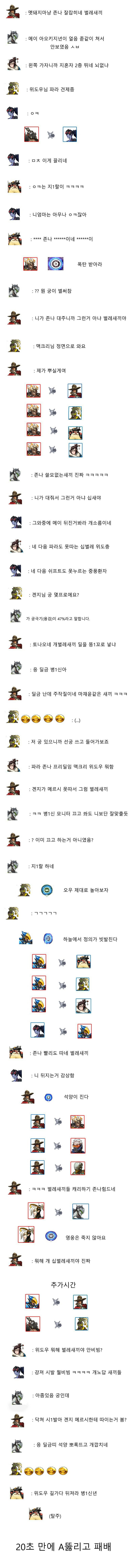 오버워치 심해유저들의 일상 | 인스티즈
