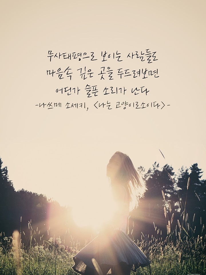 이미지로 만든 좋은글 21선 | 인스티즈