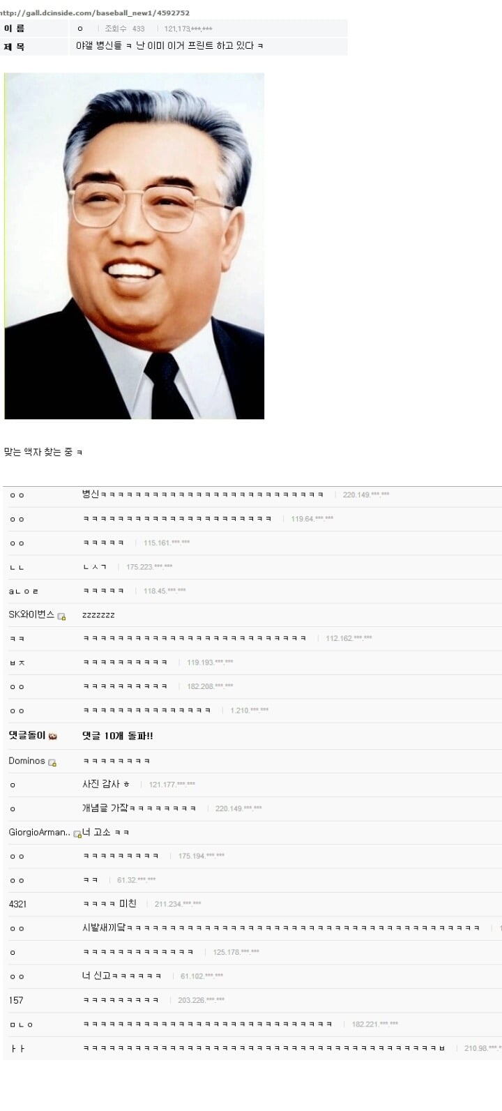일베급이라 생각하는 사이트 | 인스티즈