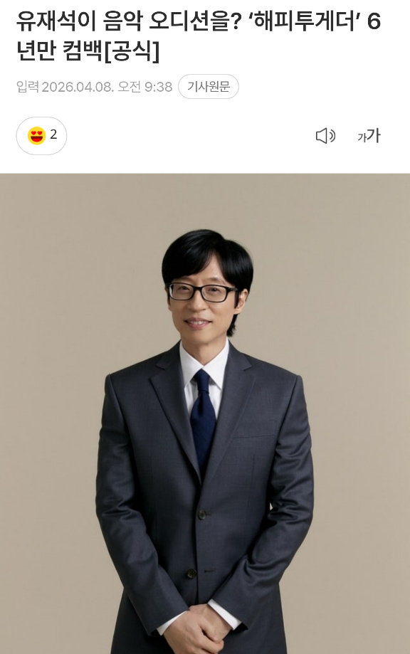 'N'회차 전성기 맞이하고있는 예능인 근황.jpg | 인스티즈