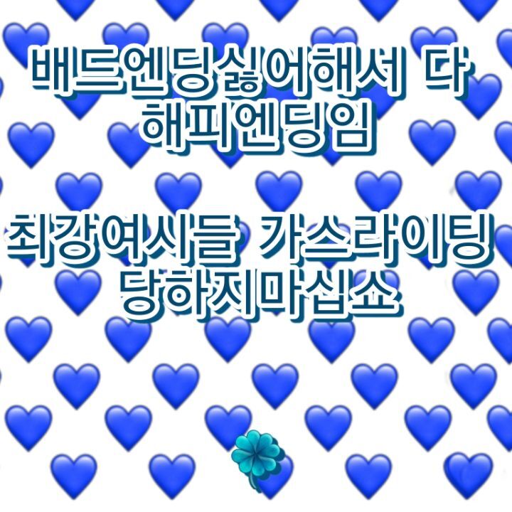 MBTI 누가 가스라이팅을 시도한다면 -파랑편- | 인스티즈
