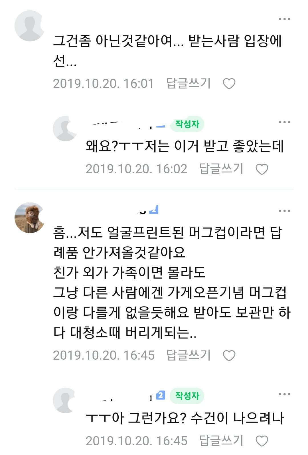 하객 답례품으로 최악이라는 평이 많은 선물 | 인스티즈