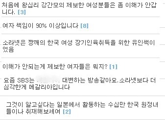 꽉꽥채운 소라넷 관련 트위터 모음33333zip | 인스티즈