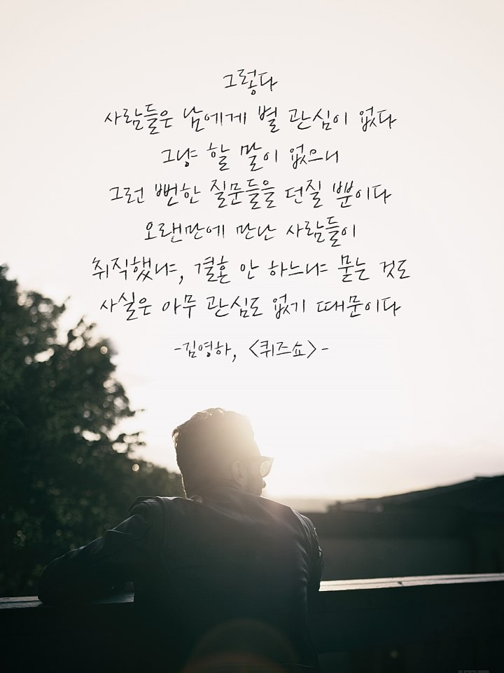 이미지로 만든 좋은글 21선 | 인스티즈