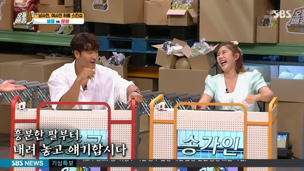 남사친과 무릎베개 가능하다는 소유 (feat. 송가인, 라비) | 인스티즈