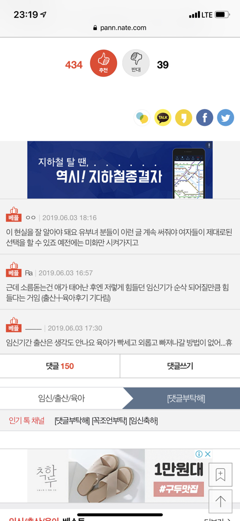 [판] 아가씨땐 몰랐는 임신기ㅋㅋ | 인스티즈