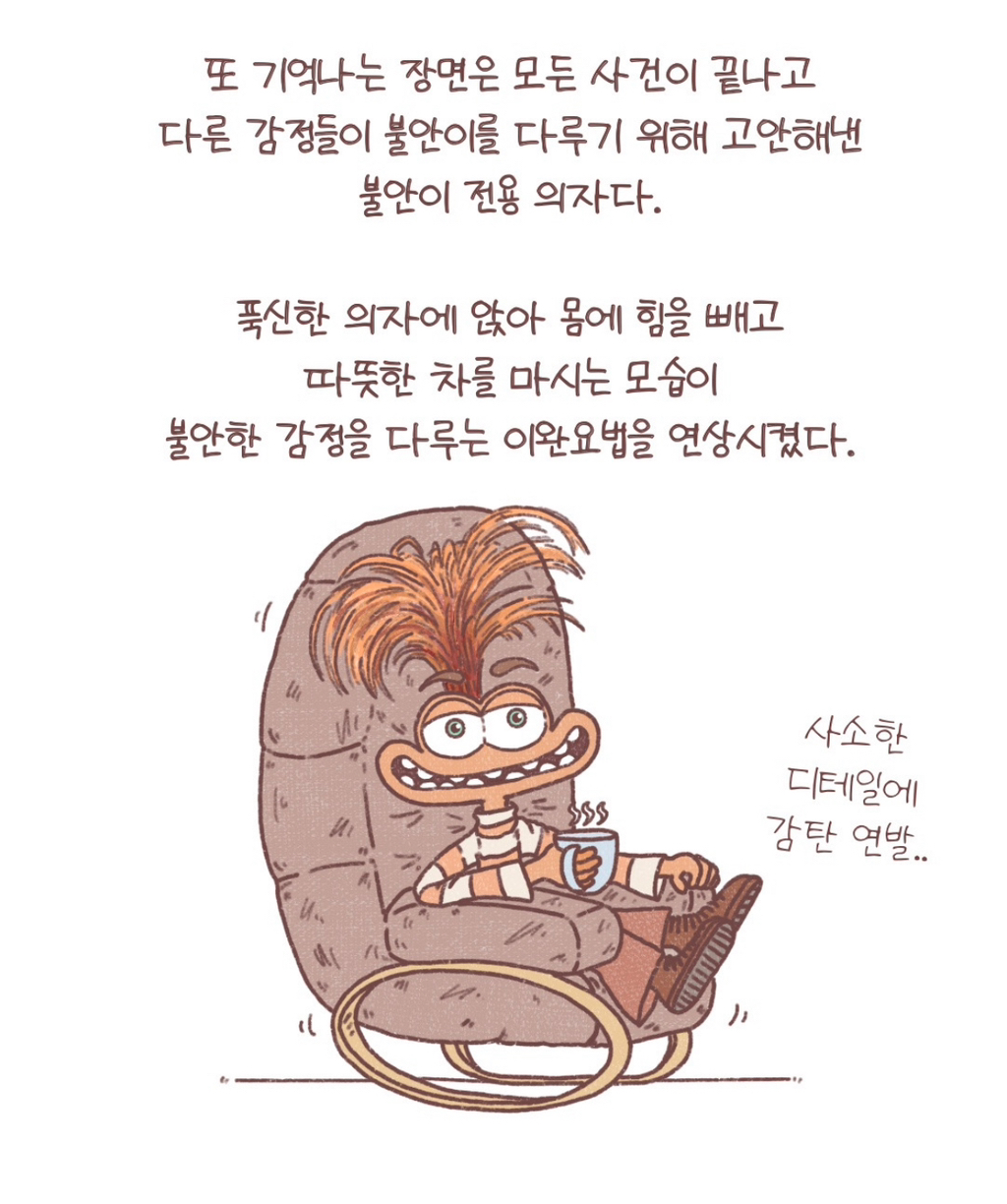 정신과의사의 인사이드아웃2 후기 | 인스티즈