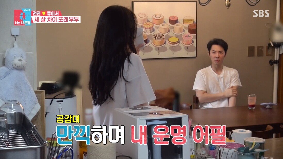 엄마와 아들 같은 전진 류이서 부부의 신혼 생활 .JPG | 인스티즈