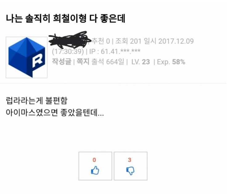 김희철을 싫어하는 이유.jpg | 인스티즈